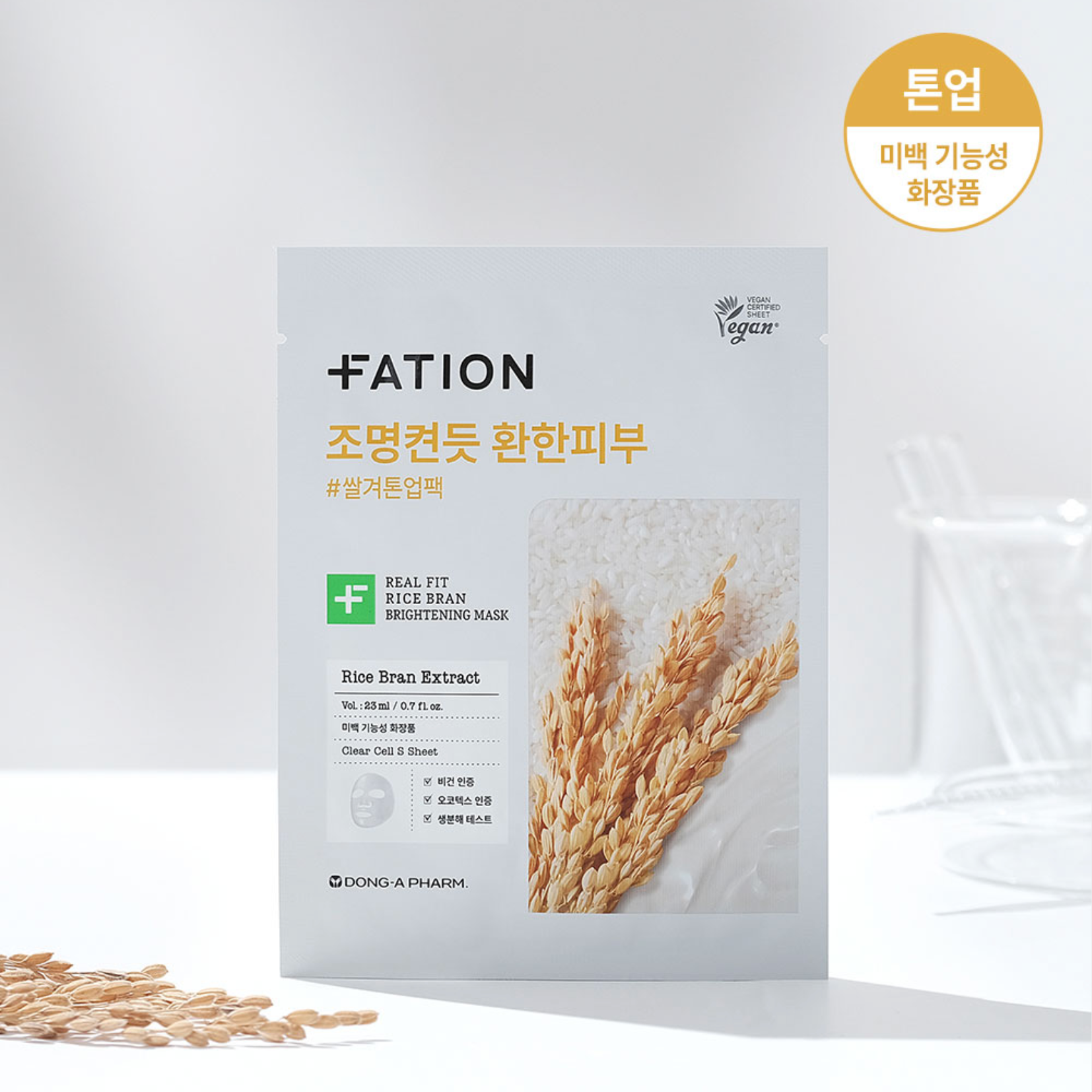 FATION - Real Fit Rice Brightening Mask