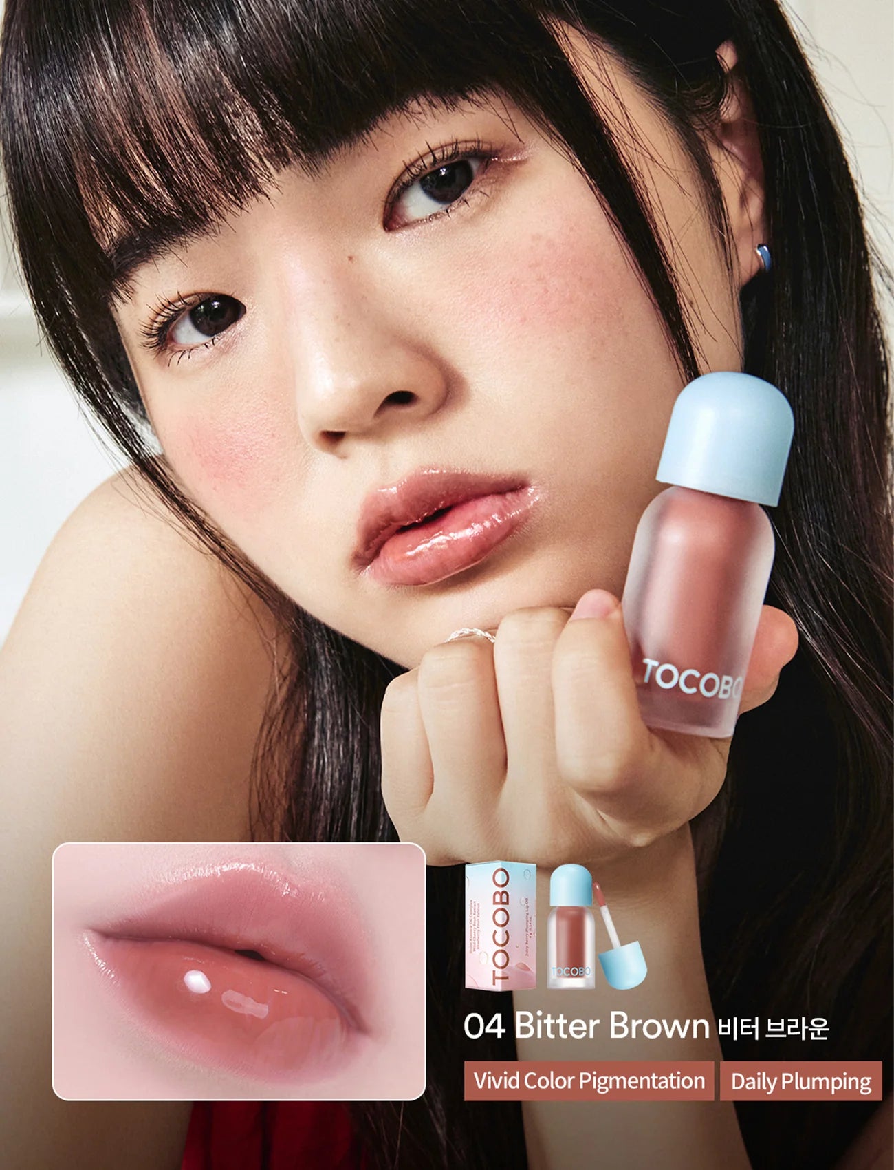 TOCOBO - Juicy Berry Plumping Lip Oil Bitter Brown 04